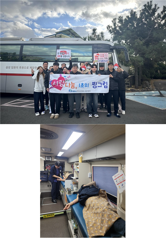 한국수산자원공단 제주본부는 지난 5일 제주적십자사와 함께 ‘생명 나눔 헌혈 캠페인’을 진행했다고 11일 밝혔다. 수산자원공단 제공