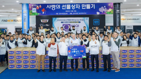 GM 한국사업장, 협신회와 사랑의 선물상자 기증