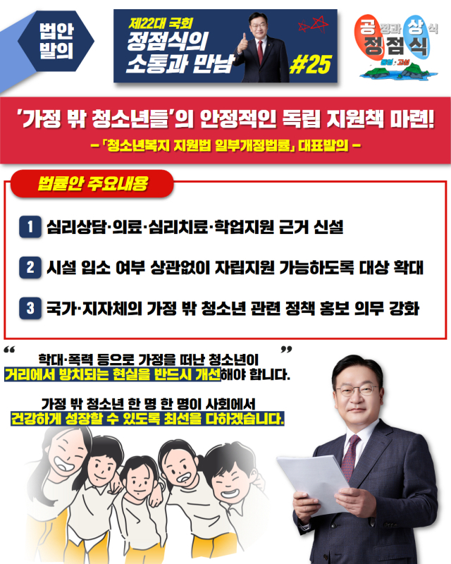 의원실 제공