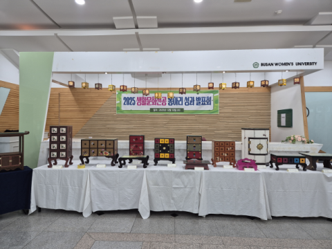 부산여자대 생활문화과, 만학도 1기생 졸업작품 발표회 개최