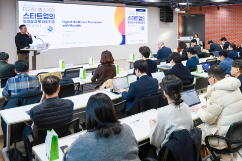 기보, 디지털 헬스케어 스타트업 해외진출 전략 세미나 개최