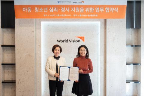 한국청소년상담복지개발원-월드비전, 업무협약 체결