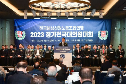 선원노련 위원장 선거 20여 일 앞두고 내홍