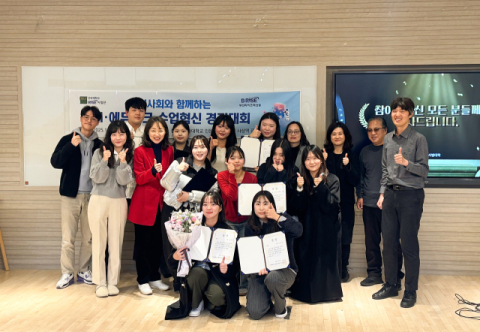 신라대 사범대학, 시민 참여형 AI·에듀테크 수업혁신 경진대회 성료