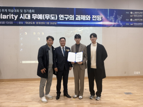 동아대 태권도학과 대학원생들, 학술대회서 잇따라 수상