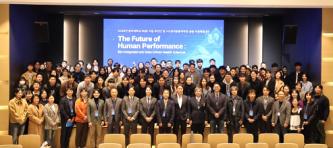 동아대 RISE사업추진단-한국운동역학회, 국제 학술대회 공동 개최