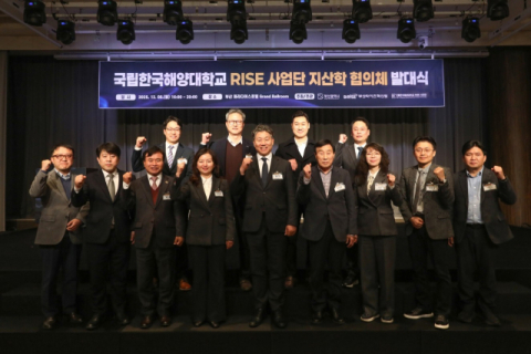 국립한국해양대 RISE 사업단, 지산학 협의체 발대식 성료