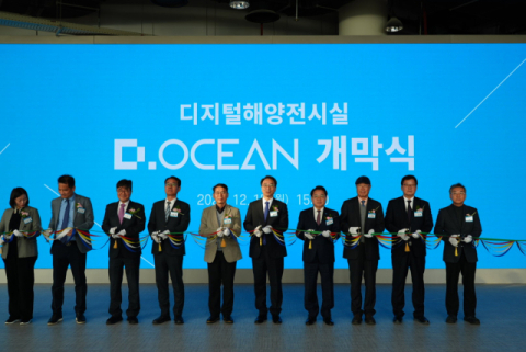해진공, 인천해양박물관에 첨단 디지털 해양전시실 ‘D-OCEAN’ 개관