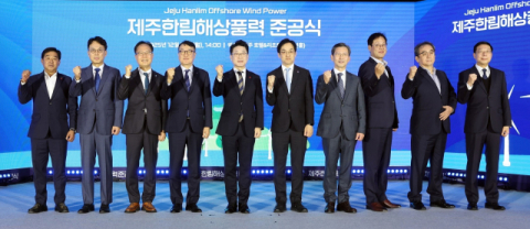 한전 주도 국내 최대 100MW급 제주한림해상풍력 준공