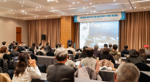 ‘2025년 바다지기·바다꾸러기 연합 워크숍’…해양행동 실천 성과 공유