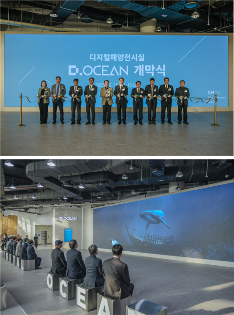 인천해양박물관, 개관 1주년 맞아 디지털해양전시실 ‘D.OCEAN’ 개막
