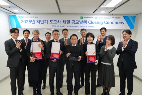 해진공, 포모사 채권 성공 발행 기념·2026년 자금시장 점검