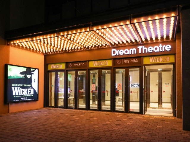 한성모터스 주최로 연말 맞이 뮤지컬 ‘위키드’ 고객 초청 전관 행사를 가진 드림씨어터 입구. 한성모터스 제공
