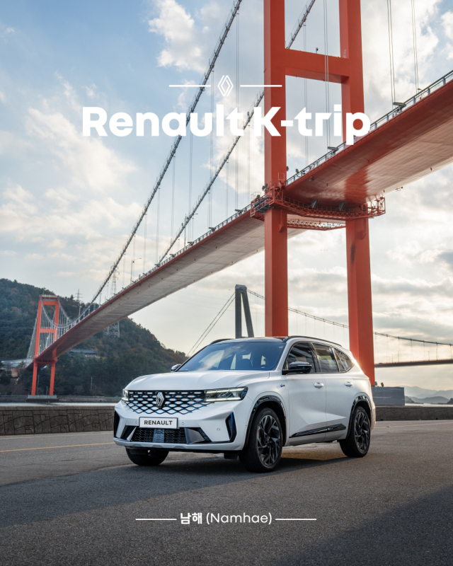 국내 겨울 명소를 소개하는 르노코리아의 ‘르노 K-트립 시즌2’ 이벤트 참고 이미지. 르노코리아 제공