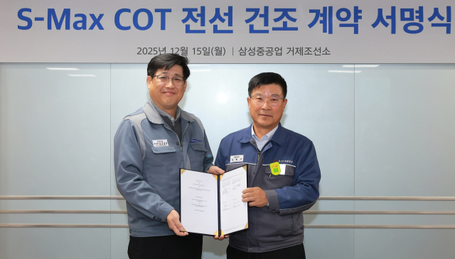 삼성중공업 남궁금성 조선소장(왼쪽)과 HSG성동조선 김현기 대표이사가 원유운반선 전선 건조 계약서 서명 후 기념촬영을 하고 있다. 삼성중공업 제공