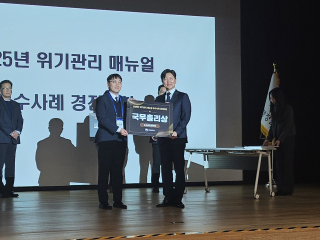 한수원이 지난 11일 행안부 주관 '2025년 위기관리매뉴얼 우수사례경진대회'에서 국무총리상을 수상했다. 한수원 제공