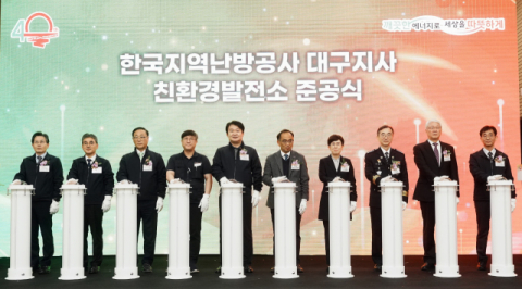 지역난방공사, 대구 열병합발전소 현대화 완료