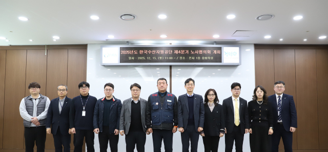 한국수산자원공단은 본사에서 수산자원공단 노동조합과 노사협의회를 통해 노사합동 평가제도 TF에서 제안한 평가제도를 확정하고 직무급 도입에도 합의했다(사진은 4분기 노사협의회 기념사진). 수산자원공단 제공