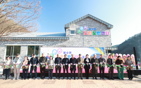 의령군 주민 삶의 질 높일 ‘도란도란센터’ 개소