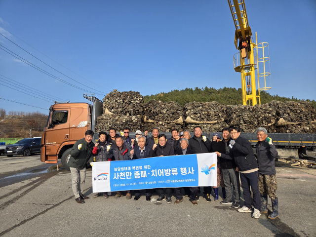 17일 경남 사천시 구포항에서 한국수자원공사의 굴 종자 방류 행사가 진행됐다. 사천수협 제공
