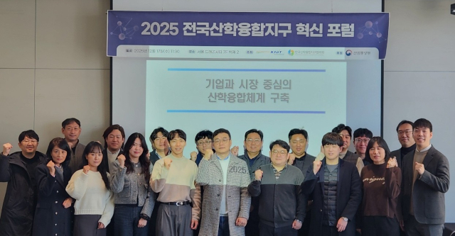 한국산업기술진흥원( KIAT)은 17일 서울 용산구 드래곤시티에서 ‘전국 산학융합지구 혁신 포럼’을 열고 ‘기업과 시장 중심의 산학융합체계’ 구축안을 발표했다. KIAT 제공