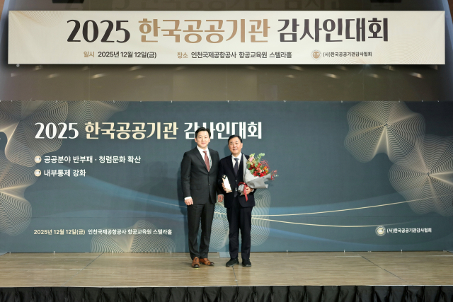 한국전력기술 윤상일 상임감사(오른쪽)가 한국공공기관감사협회 '2025년 감사업무 우수 기관' 대상을 수상하고 있다. 한전기술 제공