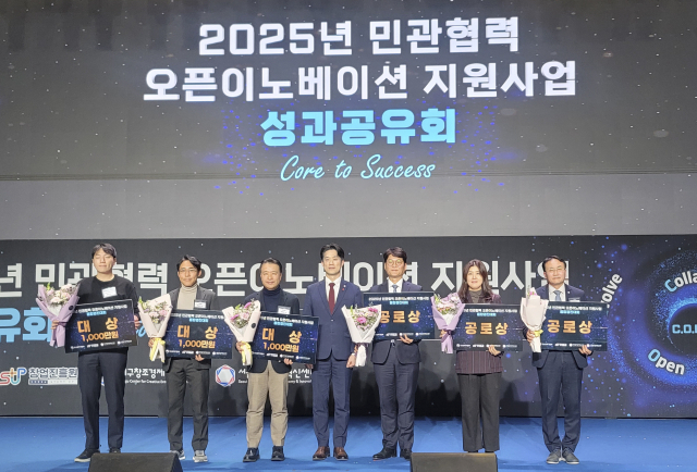 (주)위플랫의 대표(왼쪽 두 번째)가 ‘2025 민관협력 오픈이노베이션 성과공유회’에서 대상(중소벤처기업부 장관상)을 수상받고 있다. 중부발전 제공