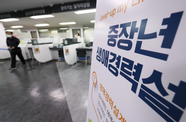 한국의 노인들이 경제협력개발기구(OECD) 회원국 중 가장 늦게까지, 가장 많이 일하고 있는 것으로 최근 나타났다. 통계청 조사 결과, 한국의 고령층이 희망하는 근로 연령은 평균 73.4세에 달했다. 이들이 일을 계속하려는 가장 큰 이유는 '생활비에 보탬이 되기 위해서(54.4%)'였다. 국민연금만으로는 기본적인 생활조차 영위하기 힘든 현실과 은퇴 후 연금 수령까지 이어지는 소득 공백기가 고령층을 다시 노동시장으로 내몰고 있다는 지적이다. 사진은 11월 26일 서울 마포구 서울서부고용복지플러스센터 모습. 연합뉴스