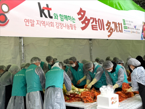 KT사랑의봉사단, 부산글로벌도시재단 외국인 유학생과 김장 나눔