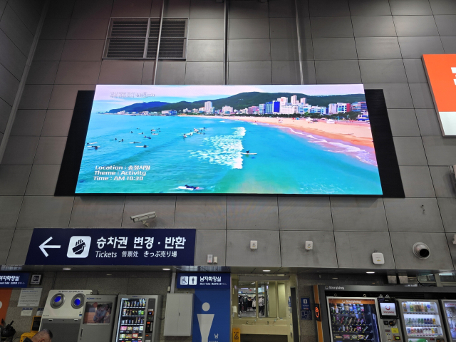 부산 해운대구 홍보영상이 서울 청량리역에 송출되는 모습. 해운대구청 제공
