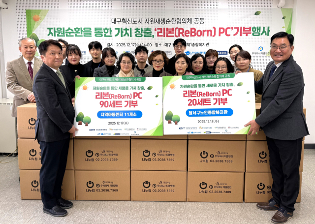 한국산업기술기획평가원(KEIT) 정환 ESG경영본부장(왼쪽)이 대구혁신도시 업앤리사이클 협의체를 대표해 컴퓨터 재생 전문업체 이달성 대표(오른쪽)에게 재생PC를 전달하고 있다. KEIT 제공