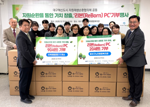 산기평, 공공기관 등과 손잡고 ‘자원재생 실천’으로 순환경제 이끌다