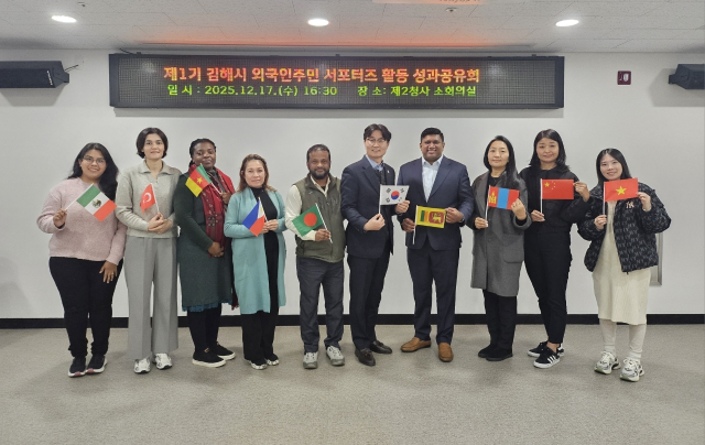 ‘김해시 외국인 주민 서포터즈’가 지난 17일 김해시청에 모여 올 한 해 활동상을 돌아보는 성과 공유회를 열었다. 김해시 제공