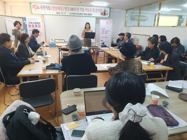 3년 전 부산에서 시작된 국제 소월협회는 지난 17일 시집 <진달래꽃> 발간 100주년을 기념하는 행사를 열었다. 국제 소월협회 제공