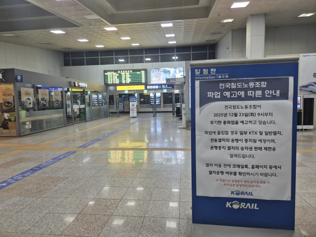 철도노조 총파업으로 23일 오전 9시부터 부산 지역 철도와 광역전철 운행이 감축될 예정이다. 사진은 철도노조 파업이 예고된 지난 20일 오후 부산 부산진구 철도역 부전역 맞이방 알림판에 부착된 파업 안내문. 김동우 기자 friend@