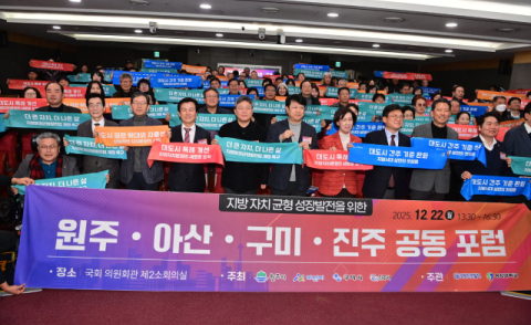 진주 등 4개 도시 “허울뿐인 대도시 특례 개선을”