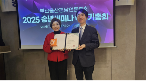 동명대 정미영 교수, 부산울산경남언론학회 최우수논문상