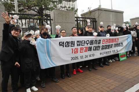‘인권 유린’ 덕성원 피해자들, ‘크리스마스 선물’ 받았다