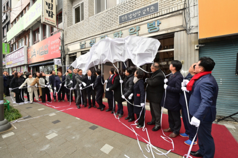 “김장하 선생 정신 기린다” 남성당 교육관 개관