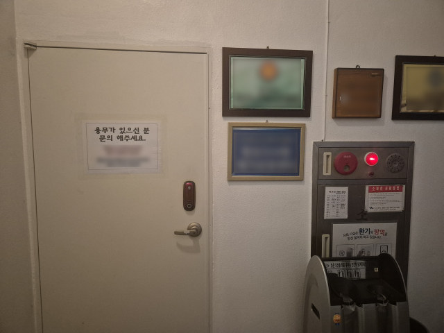 부산의 비영리단체 A 법인이 구청에서 지원 받은 예산으로 노인일자리 사업을 수행하면서 참가자들에게 활동비를 뒤늦게 지급하고 유용한 정황이 드러났다. 사진은 지난 23일 오후 A 법인 사무실. 김동우 기자 friend@