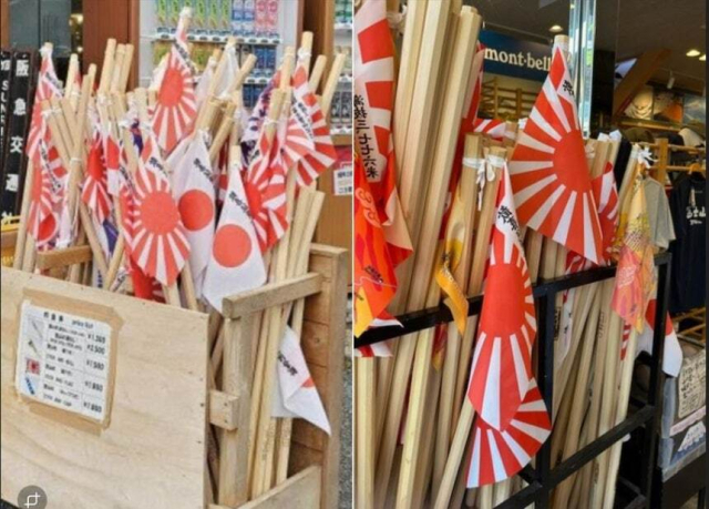 후지산 주변 곳곳에서 판매되고 있는 욱일기 나무 스틱. 서경덕 교수
