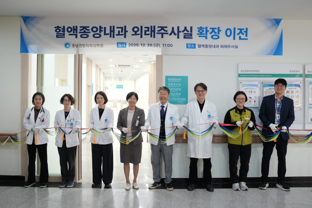 동남권원자력의학원 혈액종양내과 외래주사실 확장 이전 기념 테잎 커팅식. (왼쪽부터) 혈액종양내과 이하영 과장, 권경아 과장, 최윤희 과장, 장희순 간호부장, 이창훈 의학원장, 서봉근 주임과장. 동남권원자력의학원 제공