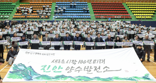 한국동서발전은 26일 오후 2시 진안문예체육회관에서 ‘진안양수발전소 유치 성공 기원 범군민 결의대회’를 열고 진안군민과 함께 양수발전 유치 의지를 다졌다. (가운데 오른쪽부터) 동창옥 진안군의회 의장, 권명호 동서발전, 김관영 전북특별자치도지사, 안호영 국회의원, 전춘성 진안군수, 전용태 전북도의원 등 주요 인사와 진안군민들이 양수발전 유치를 기원하는 의미를 담은 손팻말을 펼쳐보이고 있다. 동서발전 제공