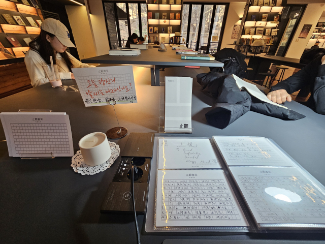 모든 지관서가에는 필사노트와 자신의 감상문을 적는 노트가 준비돼 있다. 다른 이의 글을 보는 재미가 남다르다. 김효정 기자