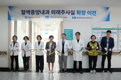 동남권원자력의학원, 항암주사실 이전·확대 운영