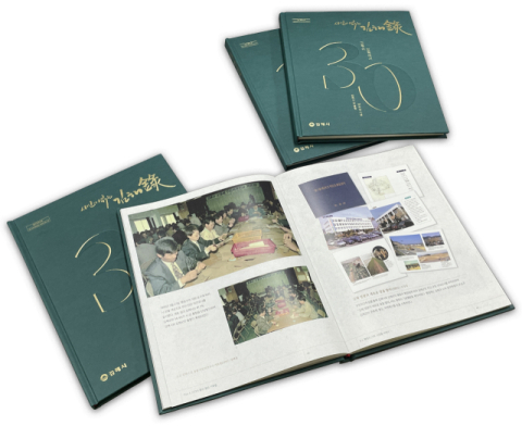 김해시, ‘시민이 엮은 김해록’ 발간