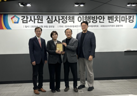 BPA, 내부통제 문화 확산 공로 인정받아 감사패 수상