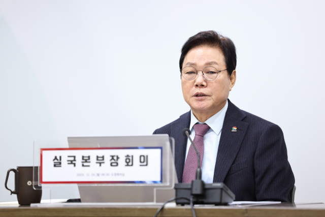 박완수 경남도지사가 29일 오전 실국본부장회의를 주재하고 있다. 경남도 제공