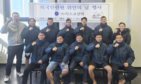 부산 지스코선박, 속초서 특별한 연말 나들이