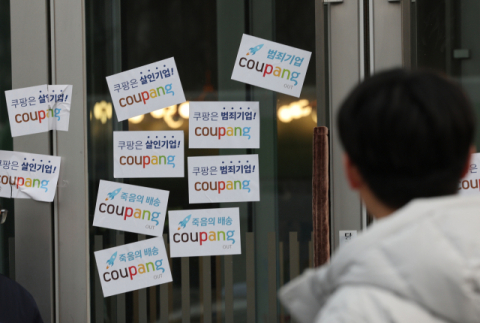 대한민국 국민을 ‘호구’로 여긴 쿠팡의 기만적 보상안